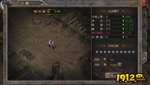 《逆神》衣橱系统怎么玩 衣橱系统介绍