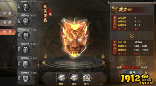 《千军纵横》进阶系统怎么玩 进阶系统介绍