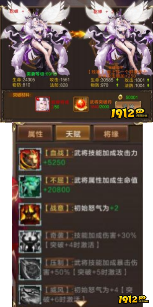 《群英之战》武将突破怎么玩 武将突破玩法介绍