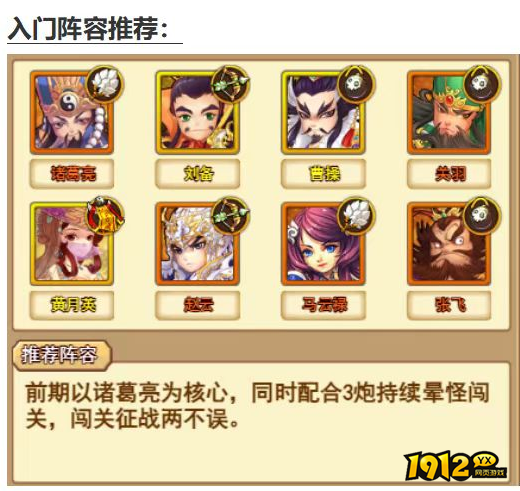 《开心塔防》入门阵容怎么搭配 入门阵容搭配攻略