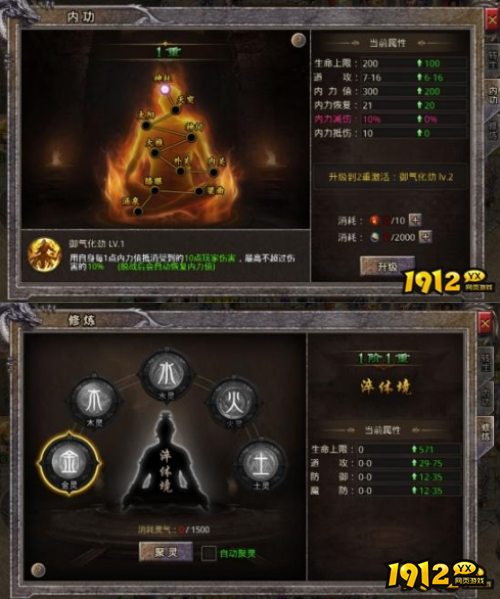 《逆神》转生系统怎么玩 转生系统介绍