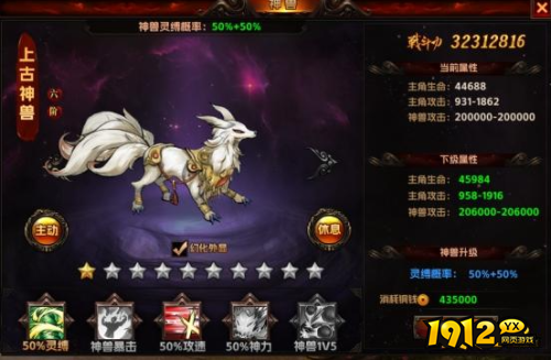《海狼》神兽系统怎么玩 神兽系统介绍