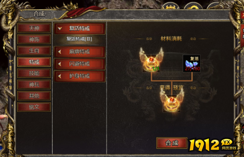 《大战魂》特戒系统怎么玩 特戒系统介绍