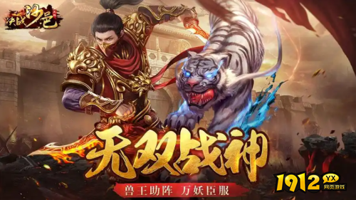 《决战沙邑》永生符印怎么用 永生符印作用介绍