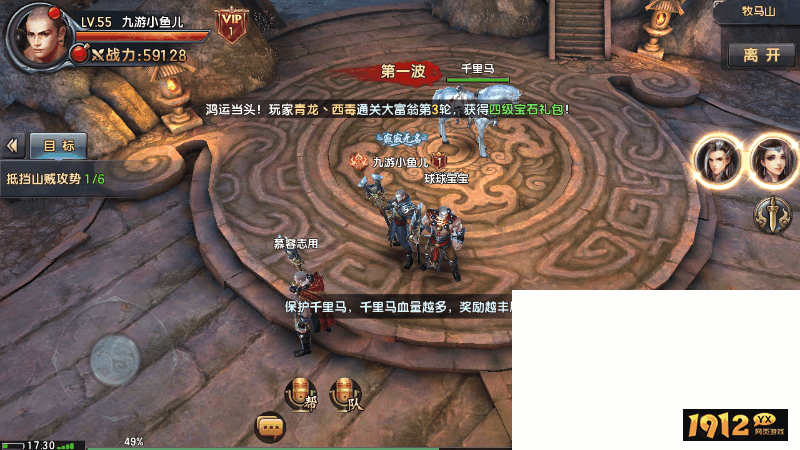 倚天屠龙记手游牧马山副本全攻略：高效获取马草技巧