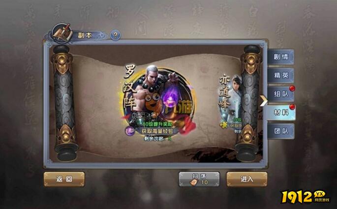 倚天屠龙记手游罗汉阵通关攻略：速刷经验与技巧解析