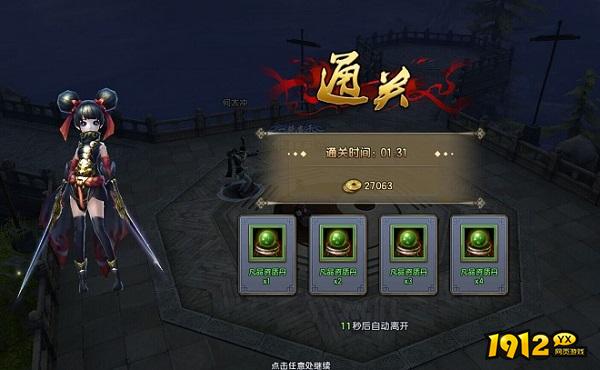 《倚天屠龙记》手游亦道峰副本攻略：挑战四大门派，赢取海量资质丹