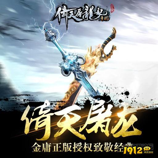 《倚天屠龙记》手游：深度解析帮会科技升级攻略
