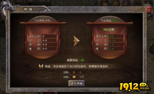《逆神》神威系统怎么玩 神威系统介绍