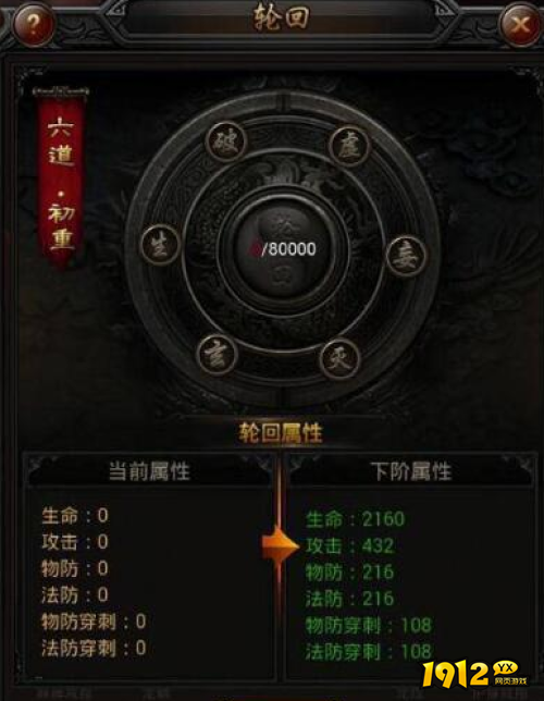 《决战沙邑》轮回怎么玩 轮回玩法介绍