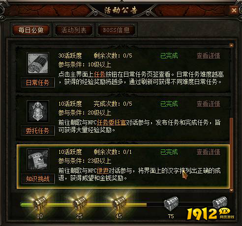 决战轩辕10-18级怎么升 决战轩辕10-18级攻略