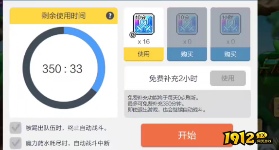 冒险岛枫之传说光之魔导师挂机升级怎么加点 冒险岛枫之传说光之魔导师挂机升级加点攻略