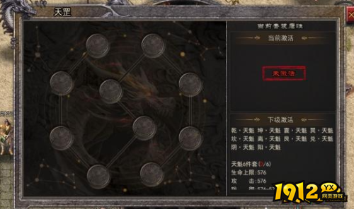 《逆神》天罡装备系统怎么玩 天罡装备系统介绍