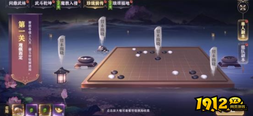 《玄影》珍珑前传副本怎么玩 珍珑前传副本介绍