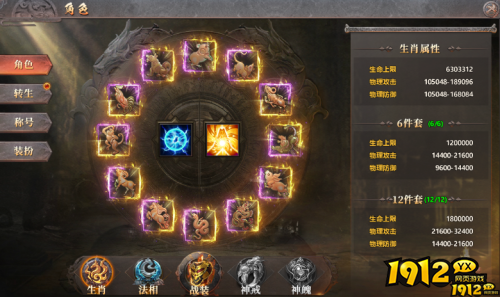 《千军纵横》生肖系统怎么玩 生肖系统介绍