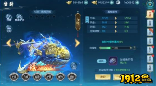 《穿越武林》坐骑系统怎么玩 坐骑系统介绍