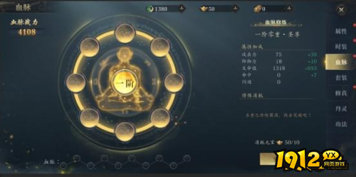 《洪荒西行录》血脉系统怎么玩 血脉系统介绍