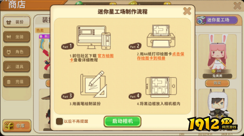 迷你世界星工场图纸图片如何使用 迷你世界星工场图纸使用攻略 迷你世界星工场图纸图片如何使用 迷你世界星工场图纸使用攻略