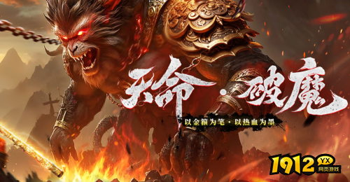 《大战魂》公测1服06月17日火爆开启
