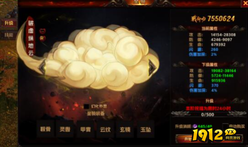 《海狼》坐骑如何进阶 坐骑进阶介绍