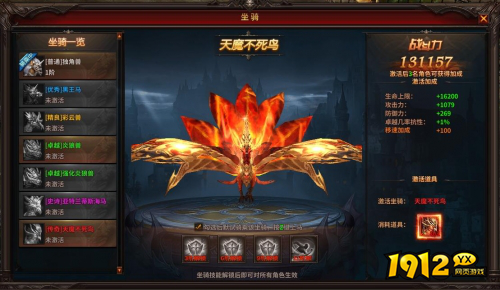 《荣耀大天使》坐骑系统：解锁酷炫骑宠，助力勇者征途！