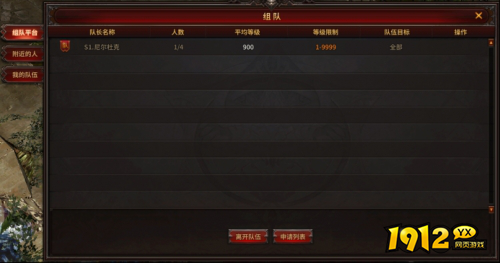 《荣耀大天使》组队系统:携手战友,共赴荣耀之旅! 《荣耀大天使》组队系统:携手战友,共赴荣耀之旅!