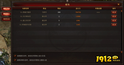 《荣耀大天使》组队系统:携手战友,共赴荣耀之旅! 《荣耀大天使》组队系统:携手战友,共赴荣耀之旅!