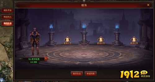 《荣耀大天使》组队系统:携手战友,共赴荣耀之旅! 《荣耀大天使》组队系统:携手战友,共赴荣耀之旅!