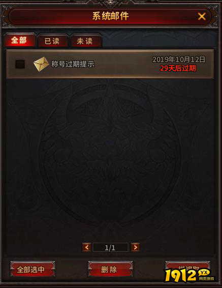 《荣耀大天使》全面解析邮件系统，轻松管理游戏通讯与奖励