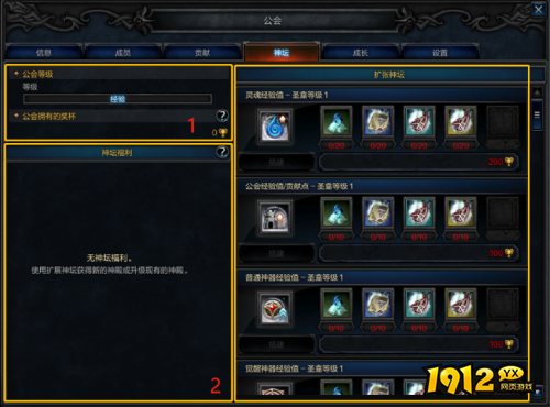 奇迹降临公会系统是什么 奇迹降临公会系统介绍