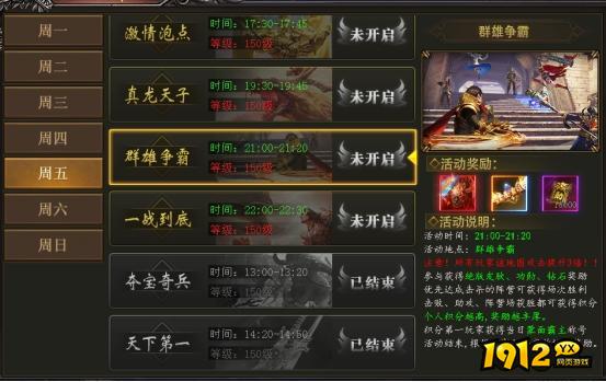 伏魔传群雄争霸怎么玩 伏魔传群雄争霸玩法介绍