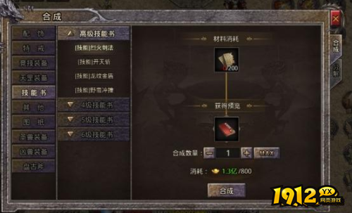 《逆神》熔炉系统怎么玩 熔炉系统介绍
