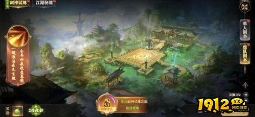 《玄影》剑神试炼副本怎么玩 剑神试炼副本介绍