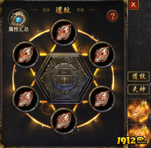 《大战魂》道纹系统怎么玩 道纹系统介绍