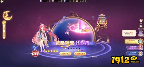 《龙之战歌》星夜唤灵怎么玩 星夜唤灵玩法介绍