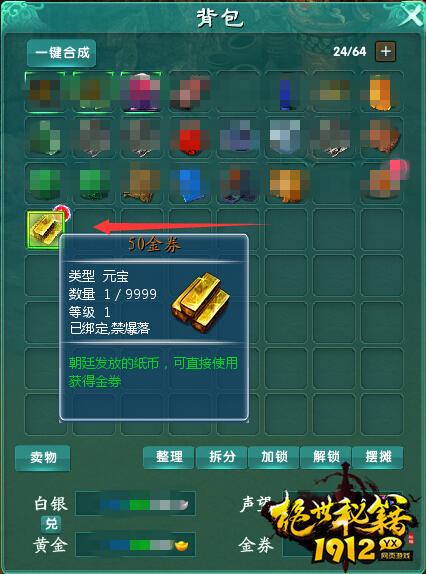 《绝世秘籍》签到系统有什么福利 签到福利介绍