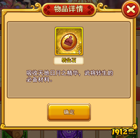 《开心塔防》转生石怎么获取 转生石获取攻略