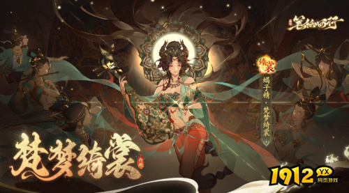 西游：笔绘西行蝎子精角色怎么玩 西游：笔绘西行蝎子精角色介绍