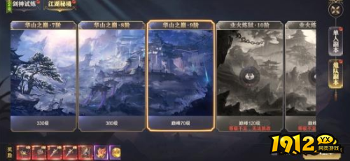 《玄影》江湖秘境副本怎么玩 江湖秘境副本介绍
