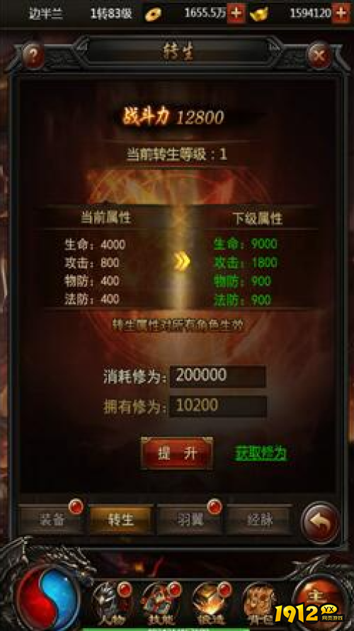 《决战沙邑》转生系统怎么玩 转生系统介绍