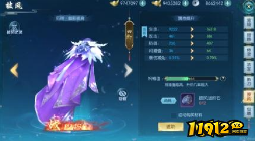 《穿越武林》披风系统怎么玩 披风系统玩法介绍