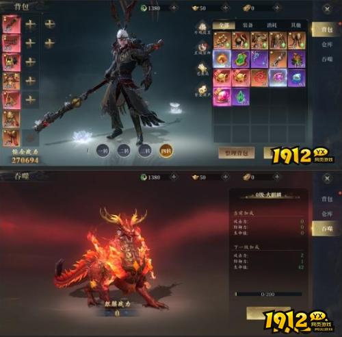 《洪荒西行录》背包系统怎么玩 背包系统介绍