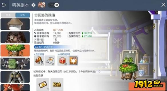 冒险岛枫之传说装备品质有哪些 冒险岛枫之传说装备品质介绍