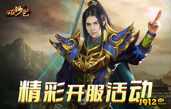 决战沙邑页游优惠充值 更高效的战力提升