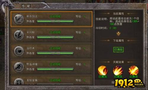 《逆神》技能系统是什么 技能系统介绍