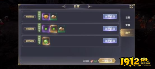 《玄影》日常任务有哪些 日常系统介绍