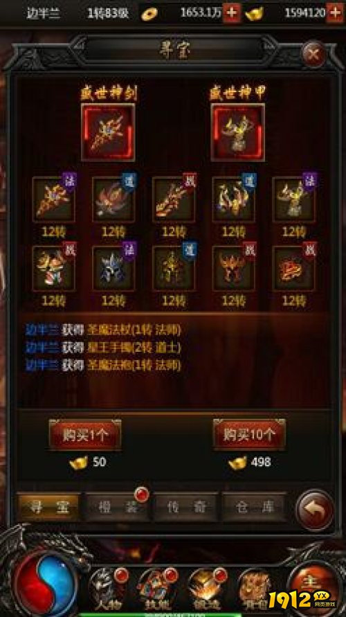 《决战沙邑》终极寻宝怎么玩 终极寻宝玩法介绍