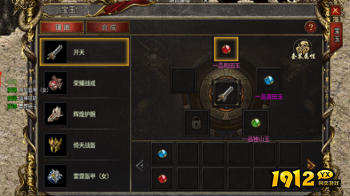 《大战魂》宝石系统怎么玩 宝石系统介绍 《大战魂》宝石系统怎么玩 宝石系统介绍