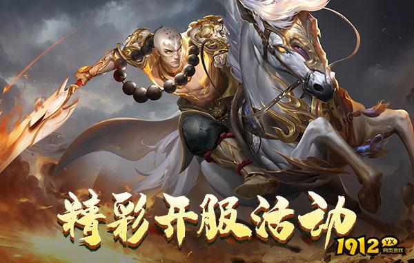 逍遥九歌行在线玩优惠活动 丰厚福利领取