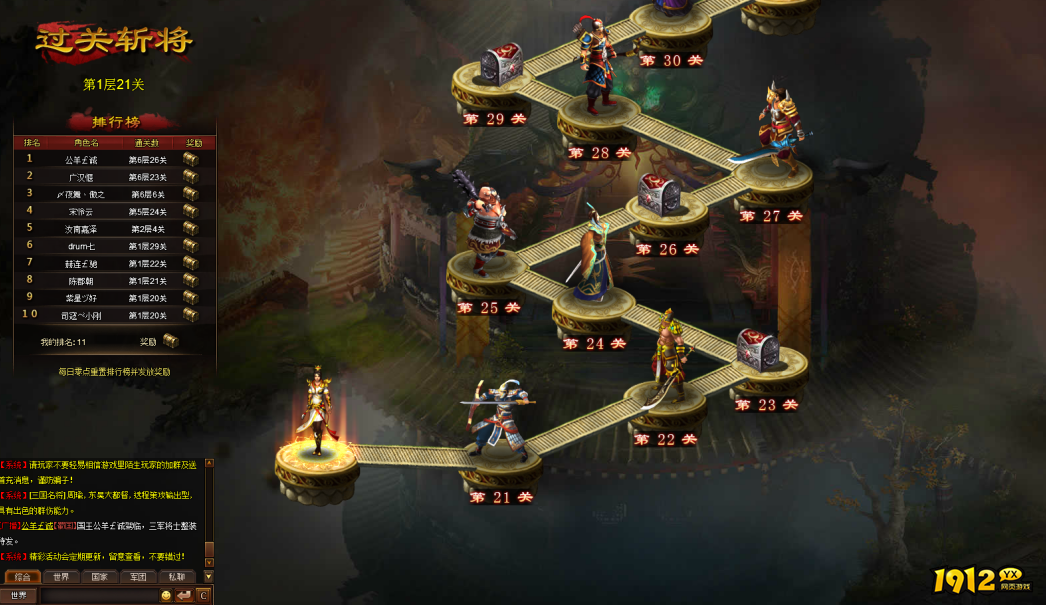 《极品三国志》过关斩将怎么玩 过关斩将玩法介绍